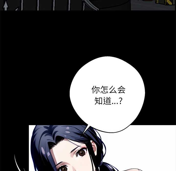 黑道X上班族第31話