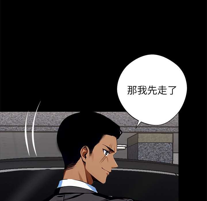 黑道X上班族第31話