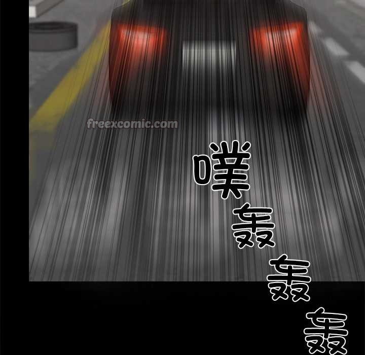 黑道X上班族第31話