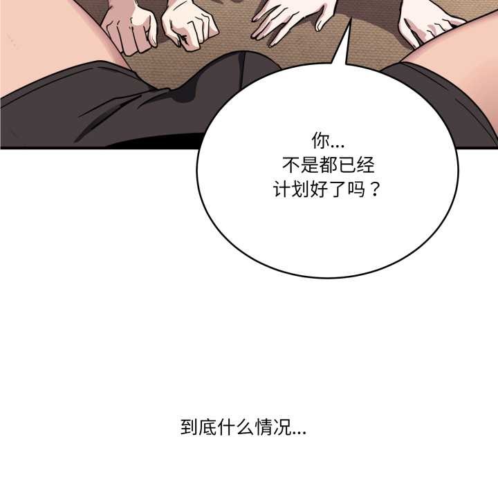 当狗不丢人第29話