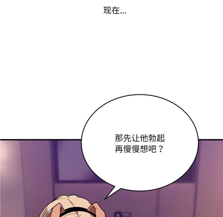 當狗不丟人第29話