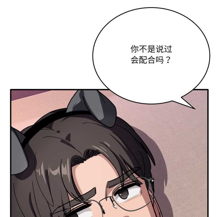 當狗不丟人第29話