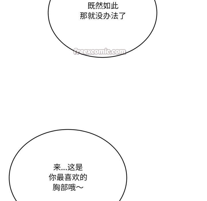 当狗不丢人第29話