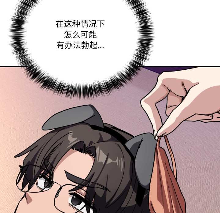 當狗不丟人第29話