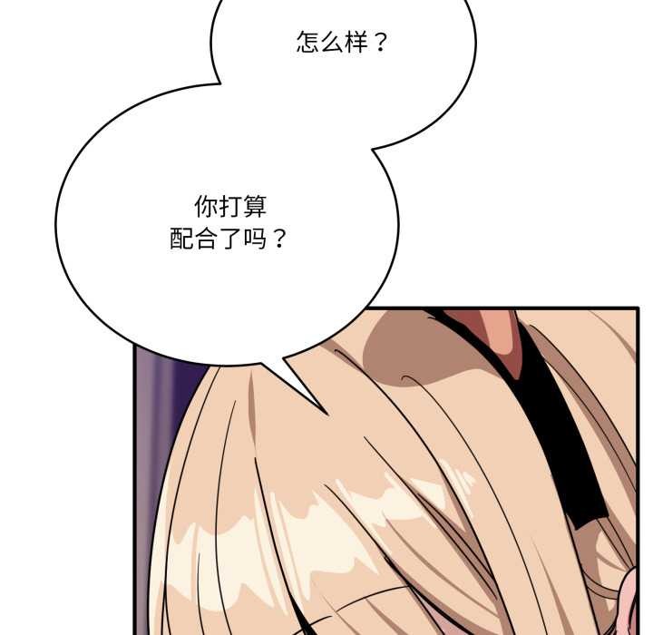 当狗不丢人第29話