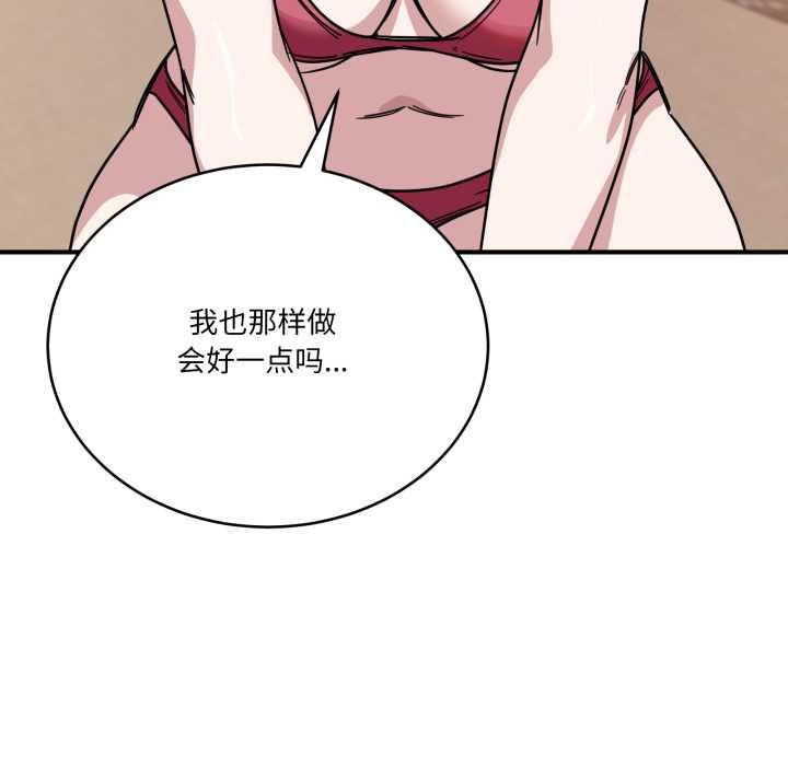 當狗不丟人第29話