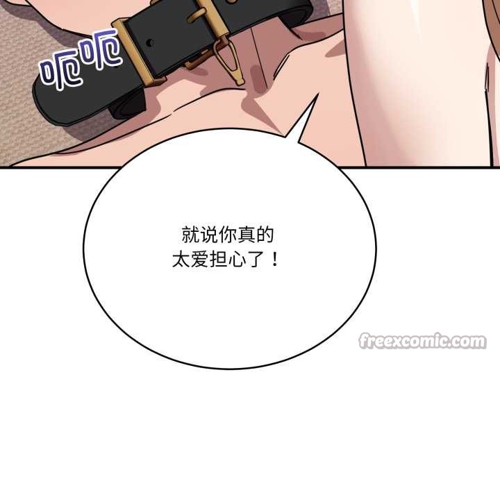 当狗不丢人第29話