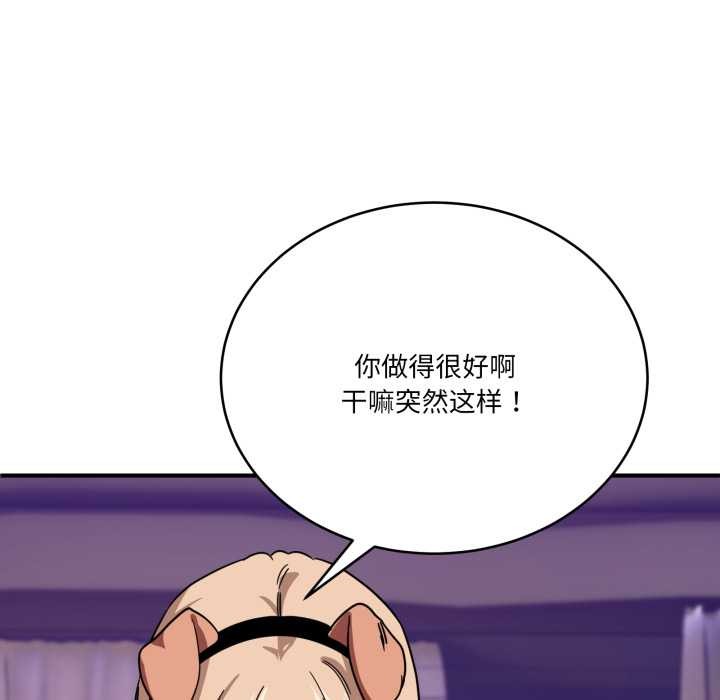 当狗不丢人第29話