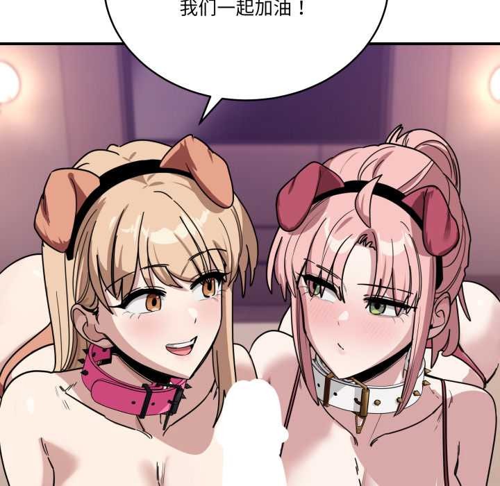 當狗不丟人第29話