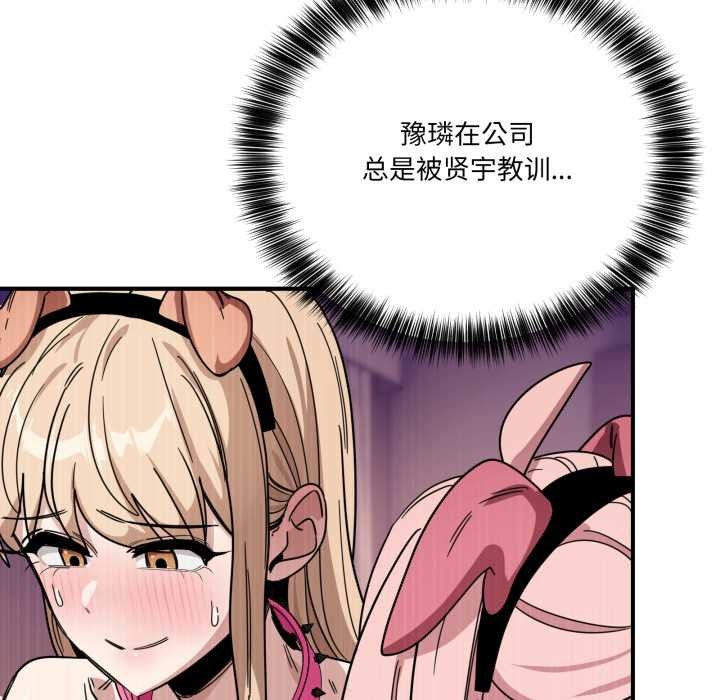 當狗不丟人第29話