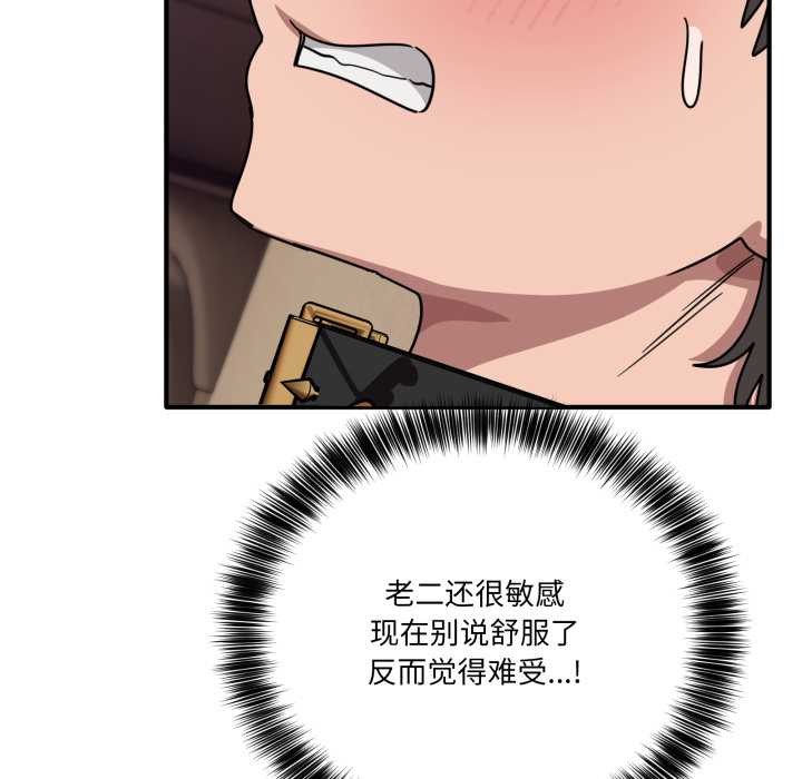 当狗不丢人第29話