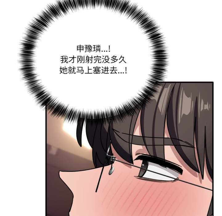 當狗不丟人第29話