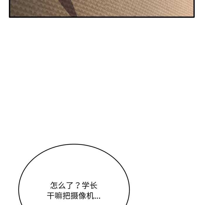 當狗不丟人第29話