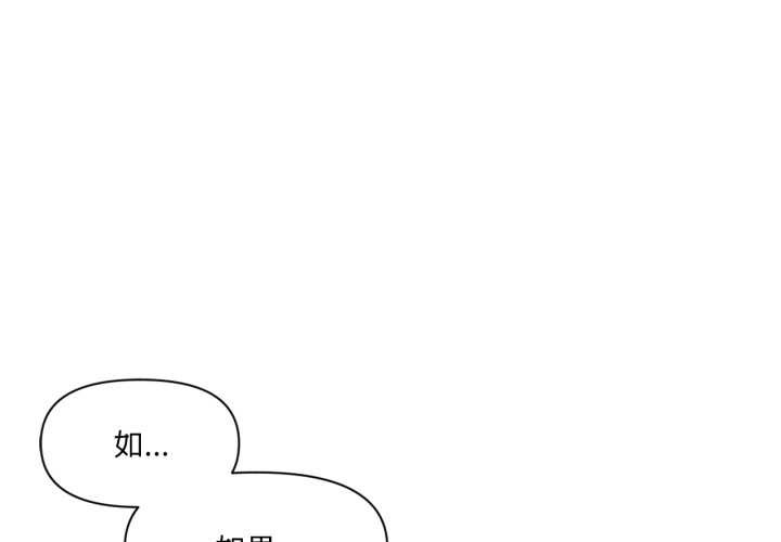 虚拟仙境第34話