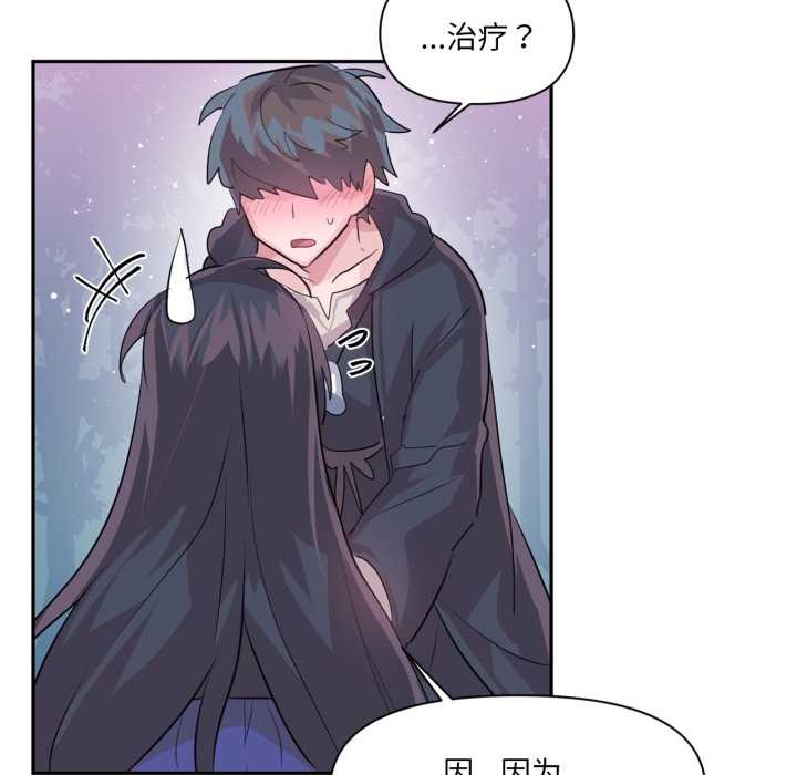 虚拟仙境第34話