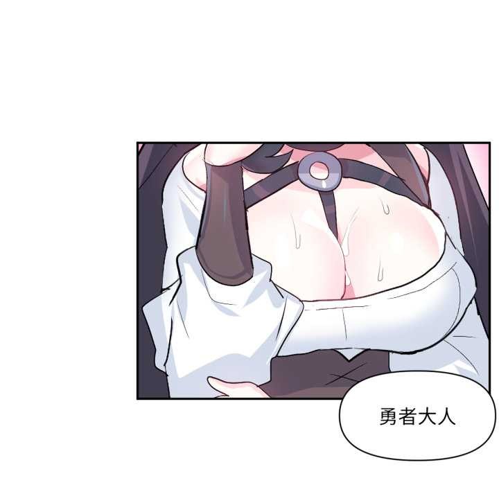 虚拟仙境第34話