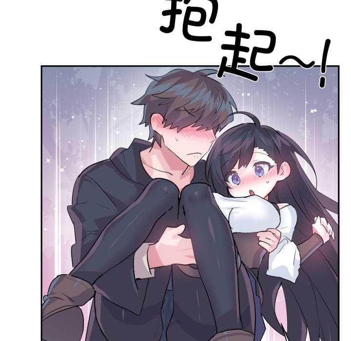 虛擬仙境第34話