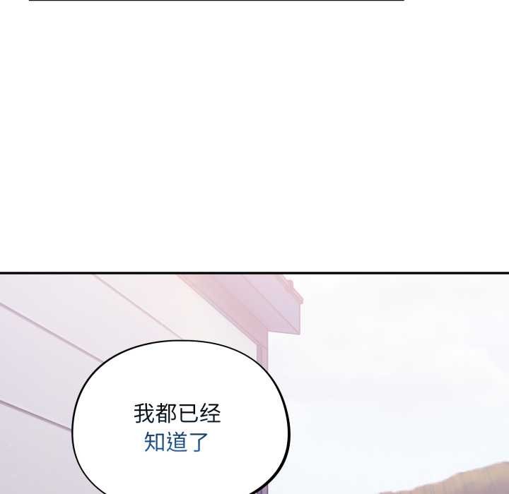 傻瓜病毒第43話