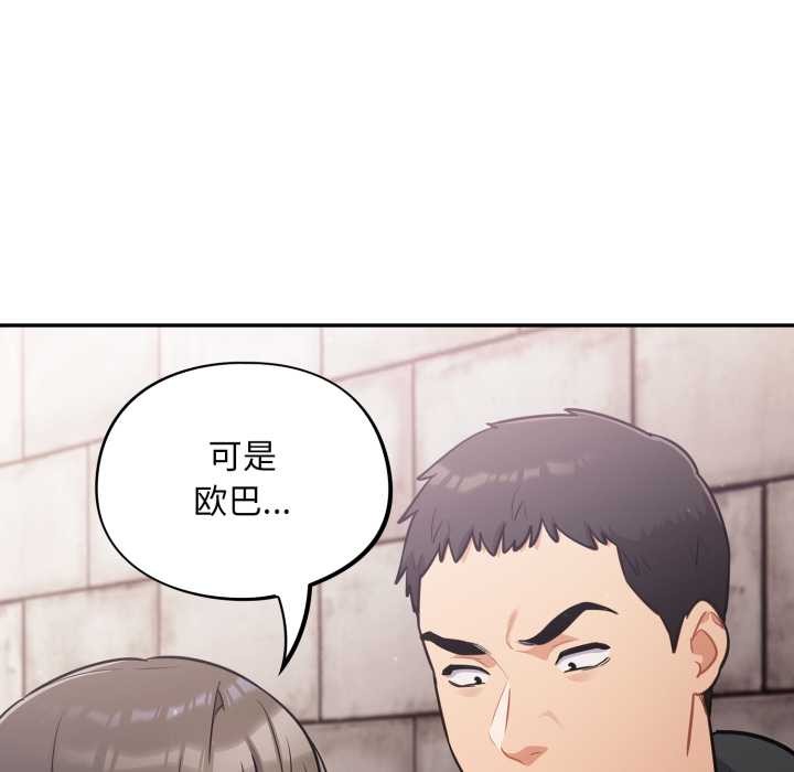 傻瓜病毒第43話