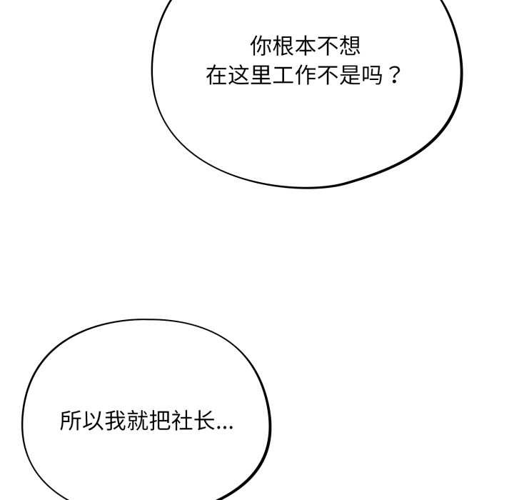 傻瓜病毒第43話