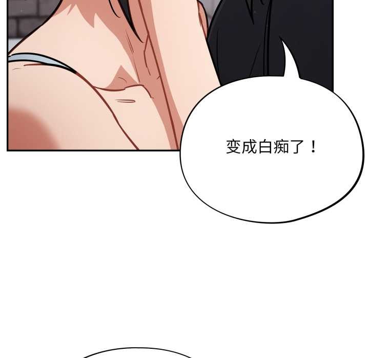 傻瓜病毒第43話