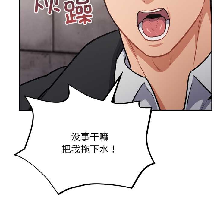 傻瓜病毒第43話