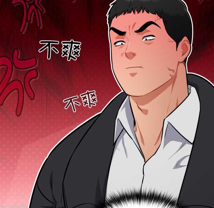 傻瓜病毒第43話