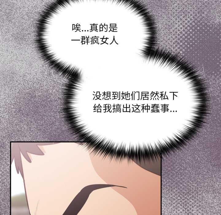 傻瓜病毒第43話