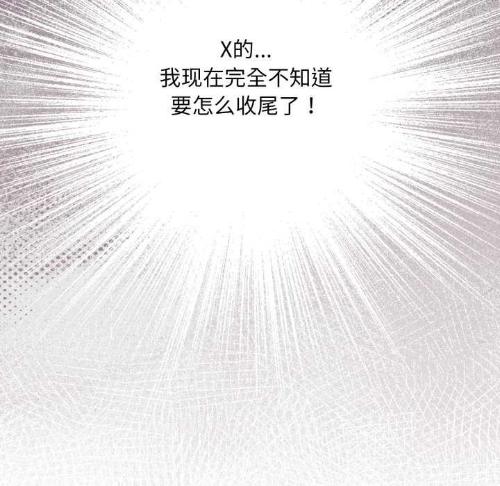 傻瓜病毒第43話