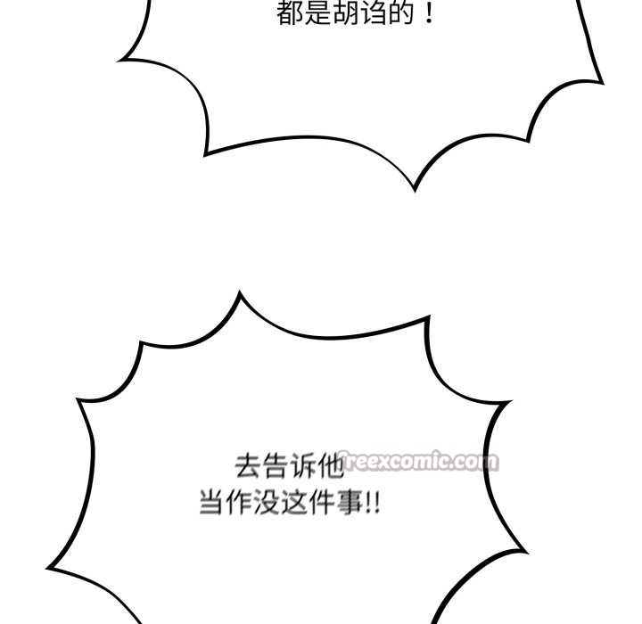 傻瓜病毒第43話