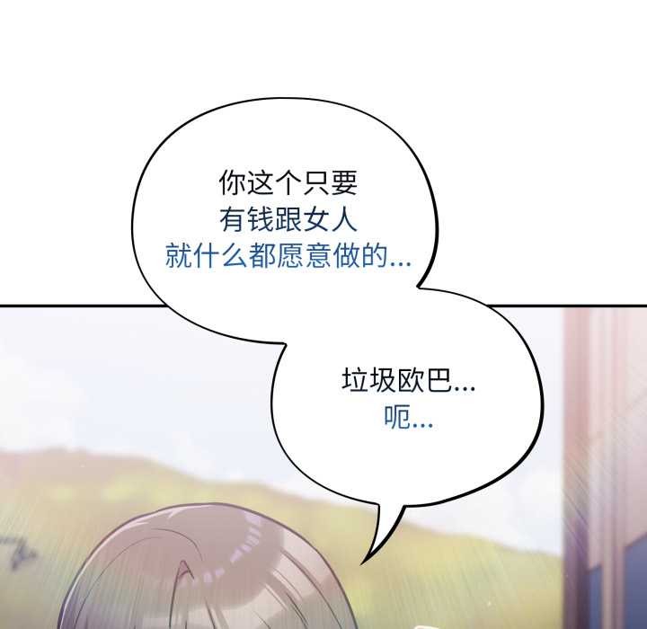 傻瓜病毒第43話