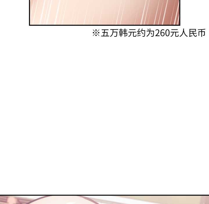 傻瓜病毒第43話