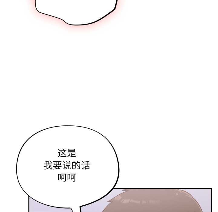 傻瓜病毒第43話
