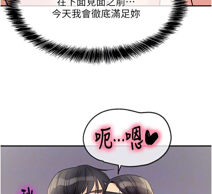 洞洞杂货店外傳第2話-與大伯母的分手砲