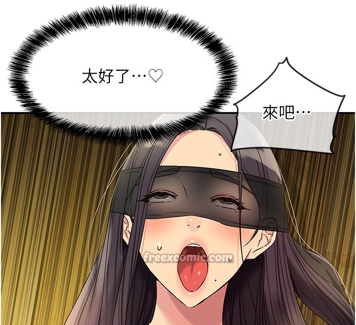 洞洞杂货店外傳第2話-與大伯母的分手砲