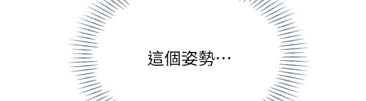 Setup!排球少女第69話-一觸即發的曖昧現場