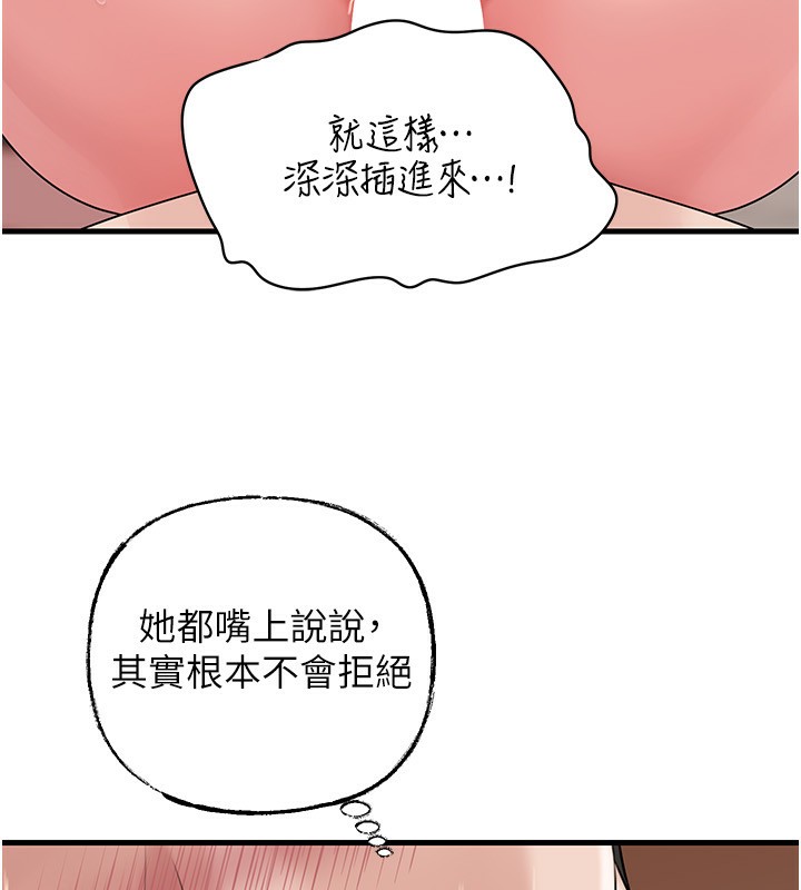 岳母为何那样第75話-幫講電話的女婿口交
