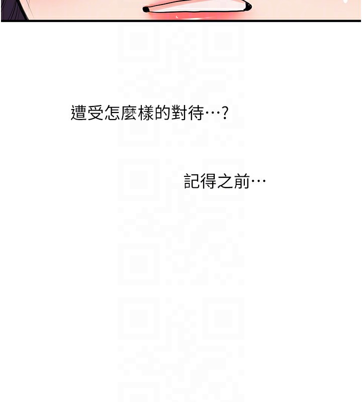 玩转学姊第83話-提供24小時發洩服務♥