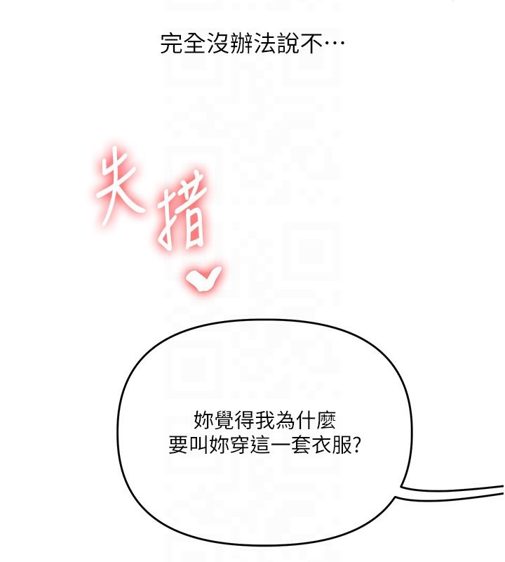 玩转学姊第83話-提供24小時發洩服務♥