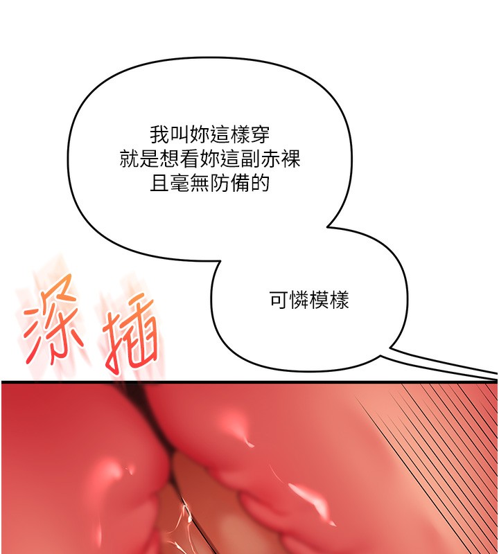 玩转学姊第83話-提供24小時發洩服務♥