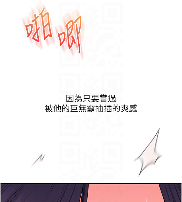 玩转学姊第83話-提供24小時發洩服務♥