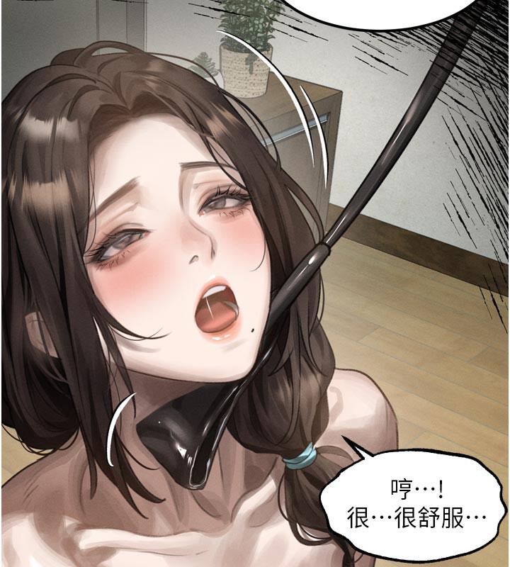 墮落物語2第31話-意淫對象的銷魂服務