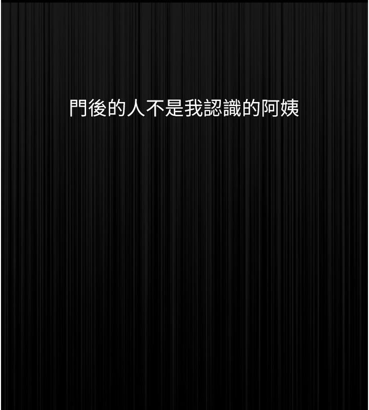 墮落物語2第31話-意淫對象的銷魂服務