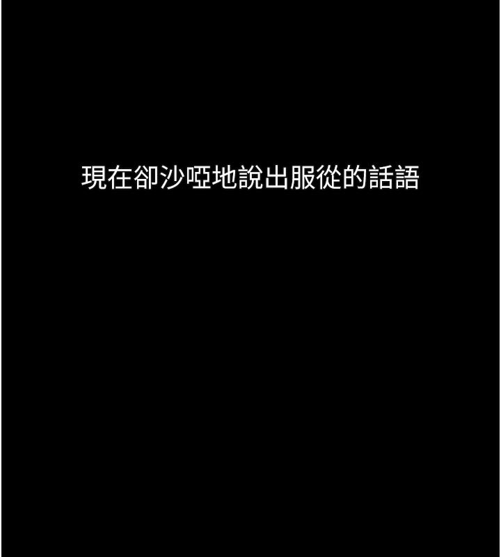 墮落物語2第31話-意淫對象的銷魂服務