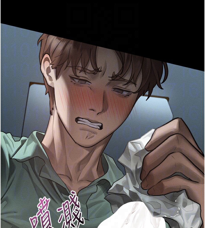 墮落物語2第31話-意淫對象的銷魂服務