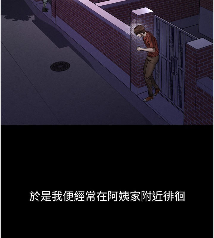 墮落物語2第31話-意淫對象的銷魂服務