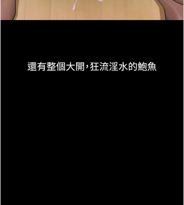 墮落物語2第31話-意淫對象的銷魂服務