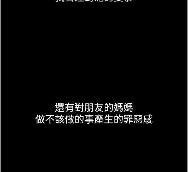 墮落物語2第31話-意淫對象的銷魂服務