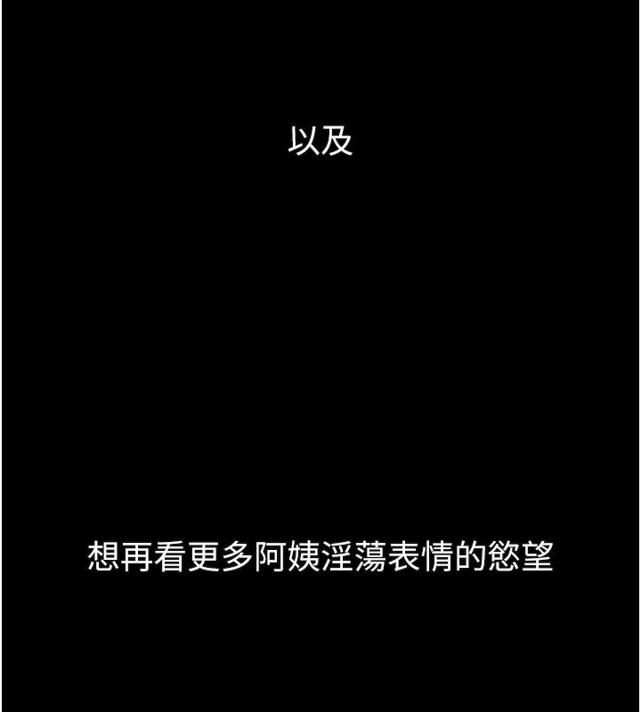 墮落物語2第31話-意淫對象的銷魂服務