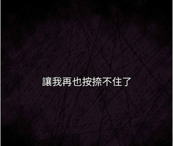 墮落物語2第31話-意淫對象的銷魂服務